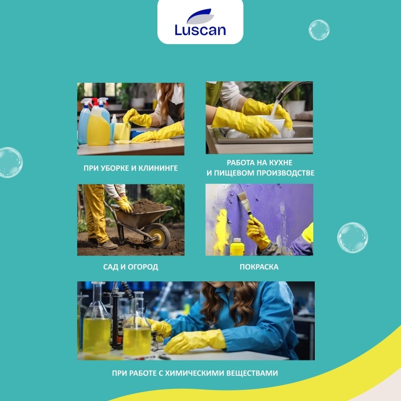 Перчатки Luscan резиновые латекс хлопковое напыление желтые р S (5 пар/уп)
