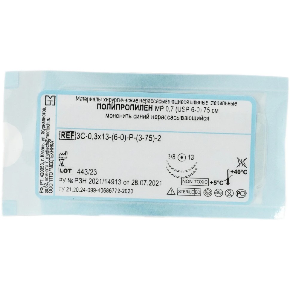 Шовный материал ПОЛИПРОПИЛЕН 6/0 MР 0,7 с 2 иглами 3C-0,3x13 75см 20шт/уп Шовный материал ПОЛИПРОПИЛЕН 6/0 MР 0,7 с 2 иглами 3C-0,3x13 75см 20шт/уп