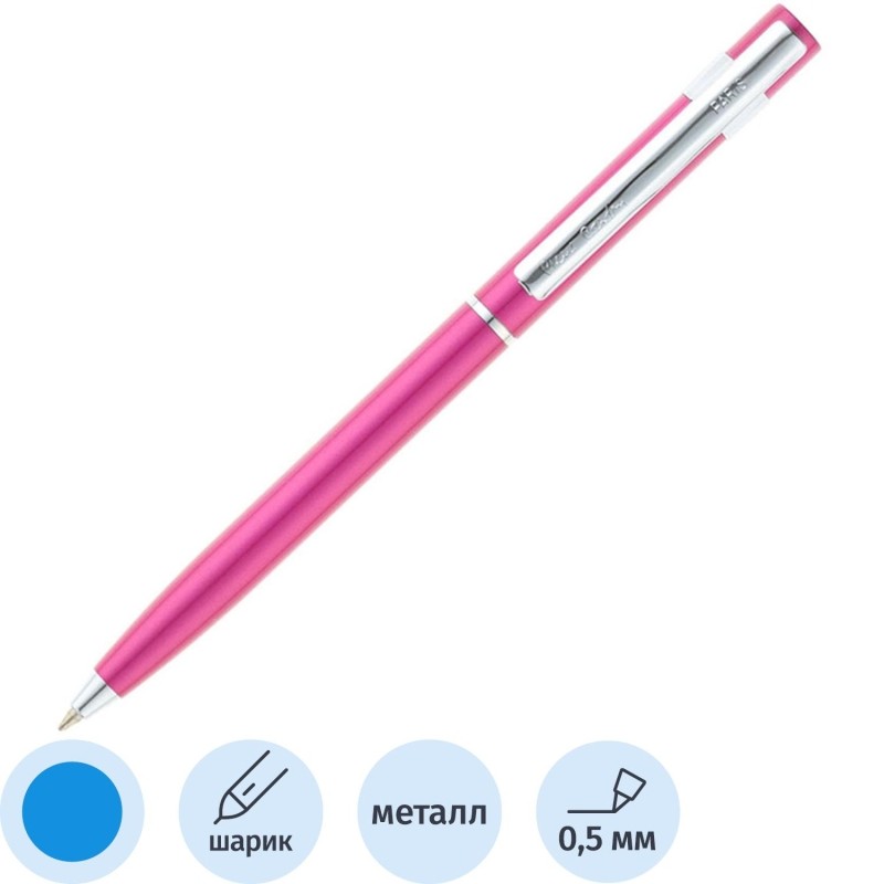 Ручка шариковая автоматическая Pierre Cardin EASY,вишневый корпус, PC5911BP