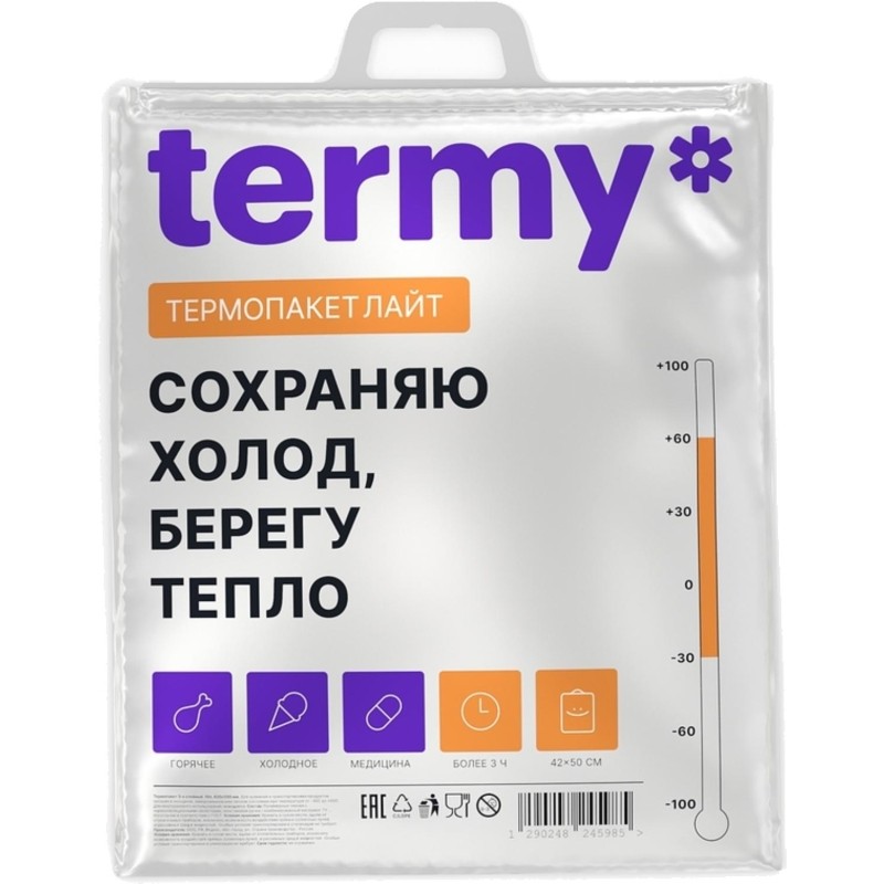 Термопакет ЛАЙТ_ 42х50 Мет/ВПЭ/ПВД  Белая_Квадрат ручка_Терми