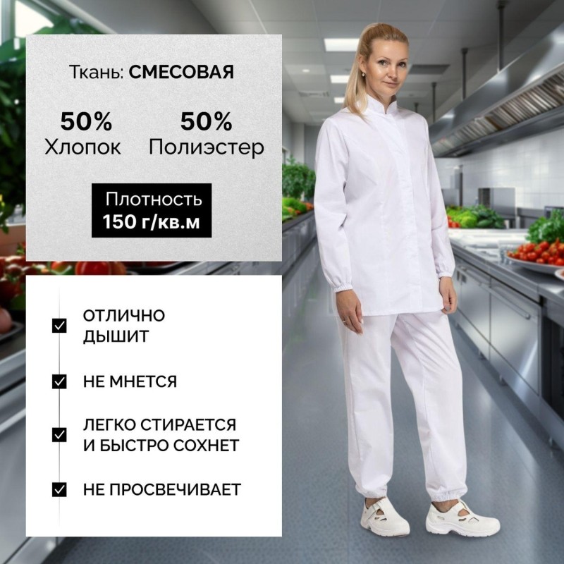 Куртка для пищевого производства бел. жен. сат у17-КУ (р.52-54) р.158-164