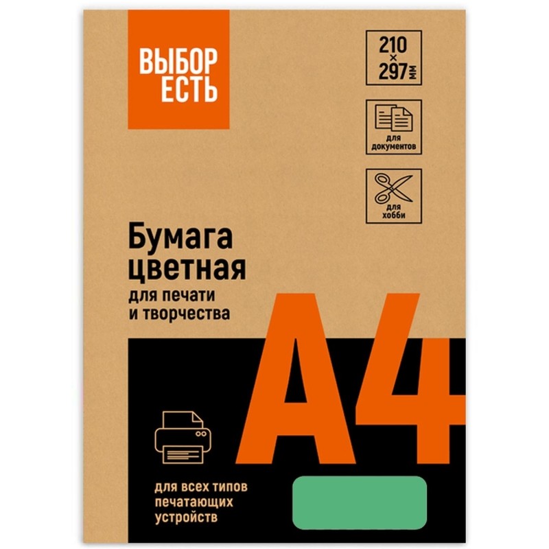 Бумага цветная Выбор есть (А4,80г,зеленый интенсив) пачка 500л