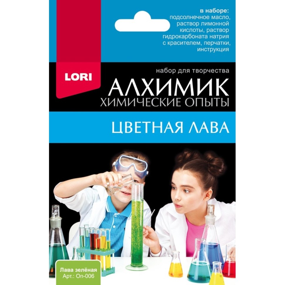 Набор для опытов Химические опыты.Лава зеленая, Оп-006 Набор для опытов Химические опыты.Лава зеленая, Оп-006