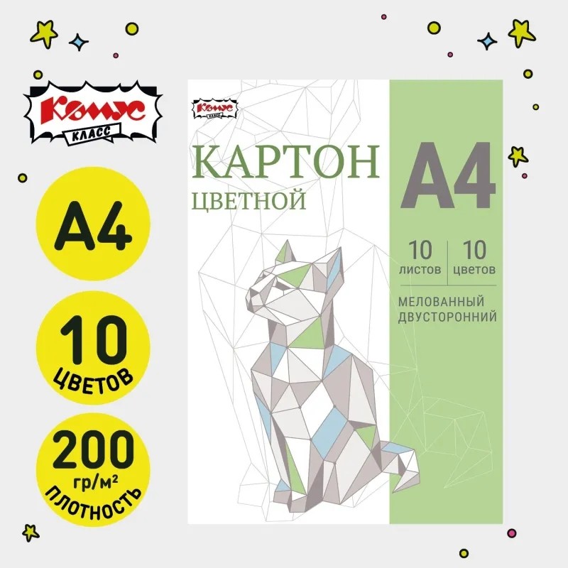 Картон цветной Комус класс Оригами  10л 10цв А4 двусторон. мелован.папка