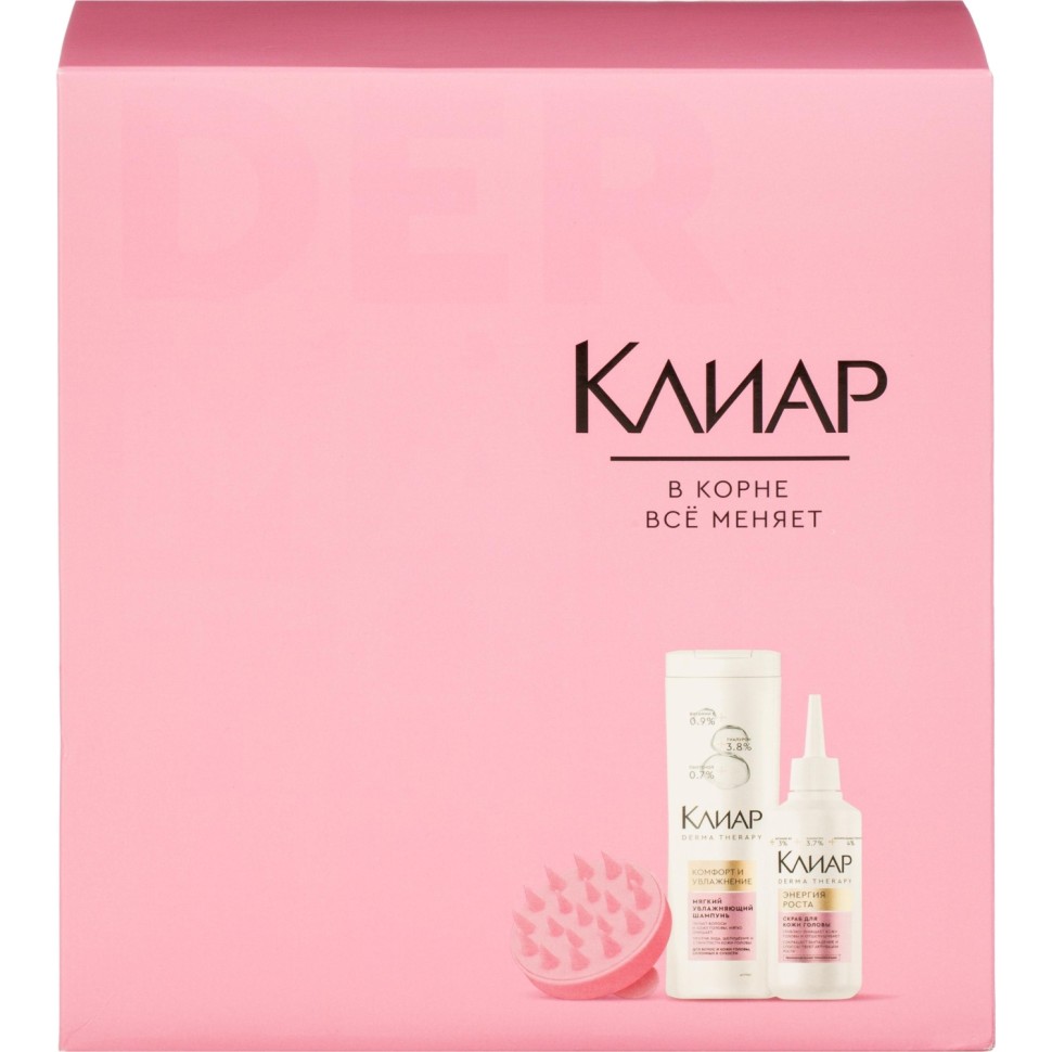 Подарочный набор Клиар Derma женский шампунь, скраб для головы, массажер