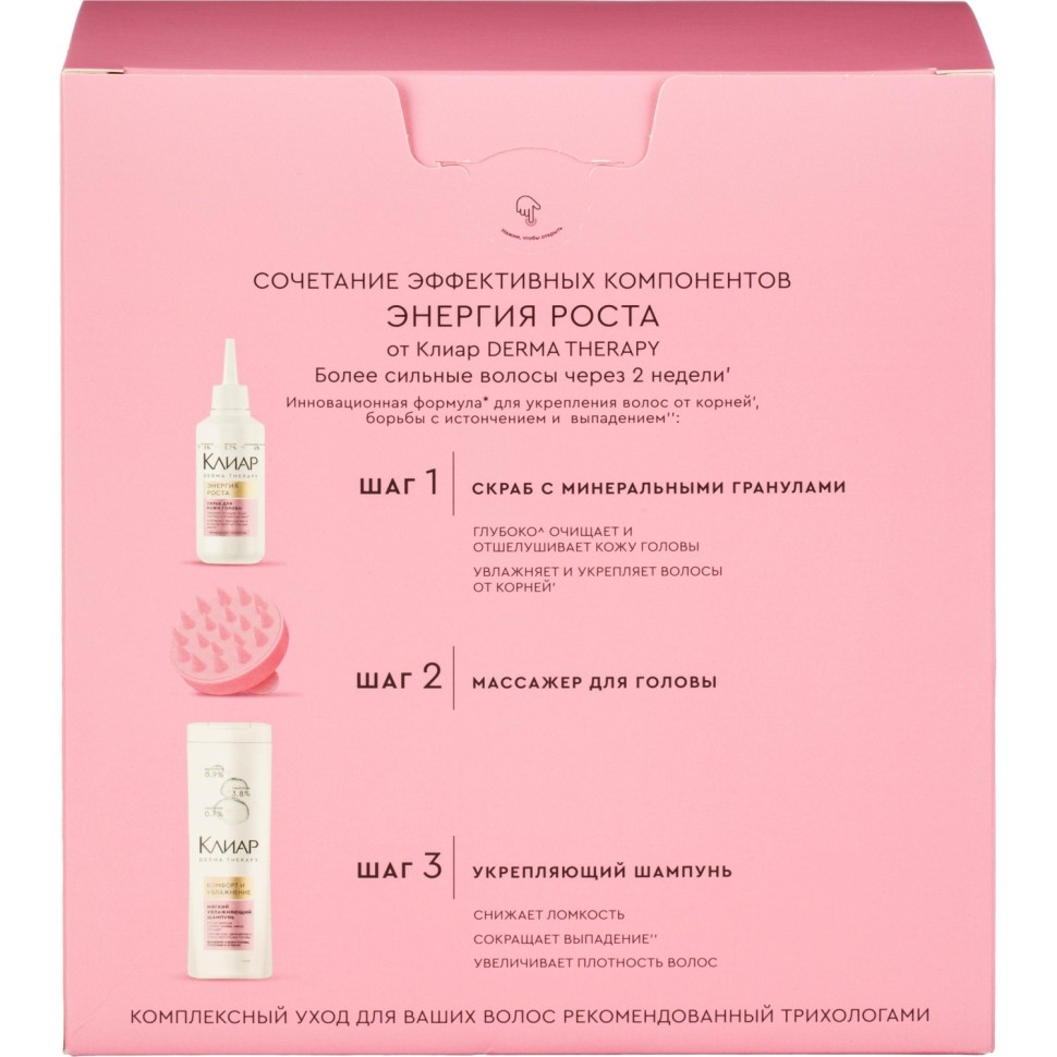 Подарочный набор Клиар Derma женский шампунь, скраб для головы, массажер