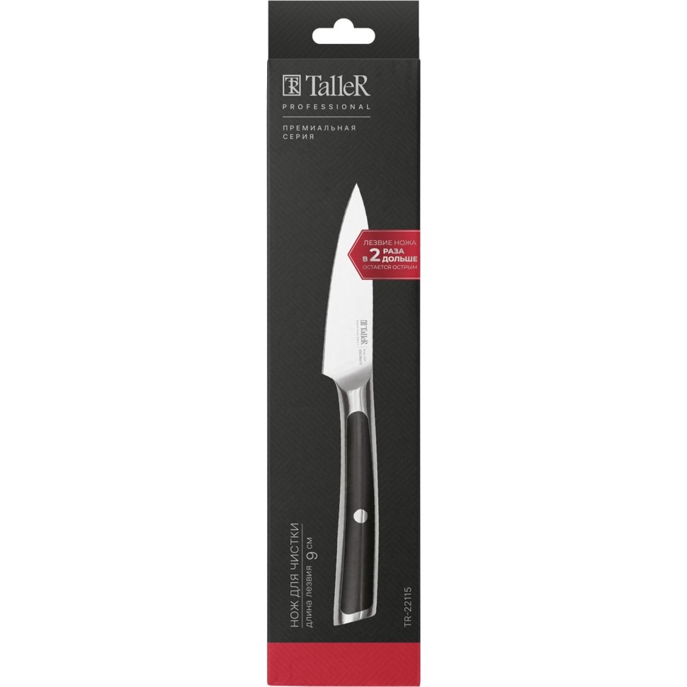 Нож для чистки TalleR TR-22115