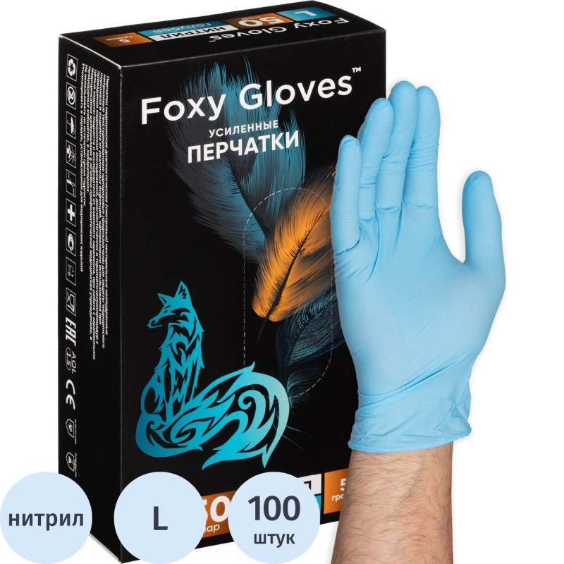 Перчатки нитрил., н/с, н/о,5,5гр./шт,гол.FOXY-GLOVES L 50 п/уп ШК9001/8713