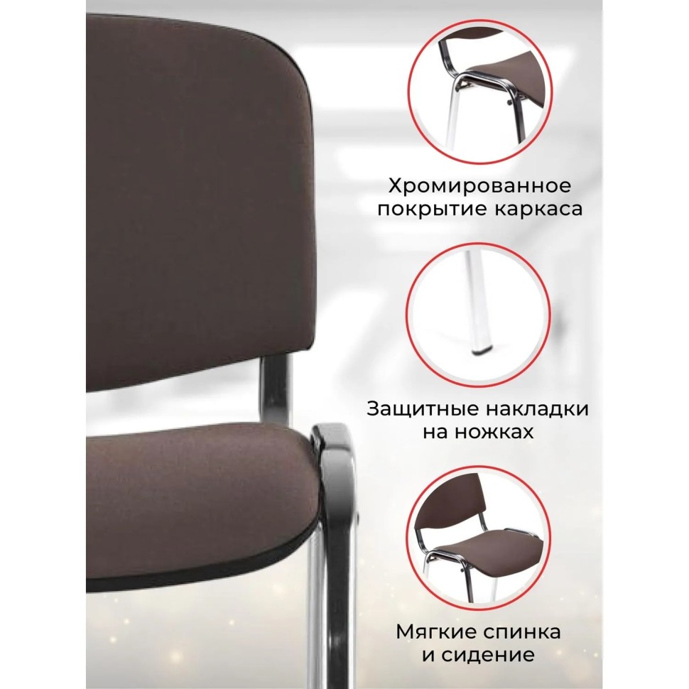 Стул UP_EChair Rio(ИЗО) хром, ткань коричневая C08 Стул UP_EChair Rio(ИЗО) хром, ткань коричневая C08