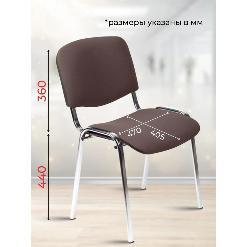 Стул UP_EChair Rio(ИЗО) хром, ткань коричневая C08 Стул UP_EChair Rio(ИЗО) хром, ткань коричневая C08