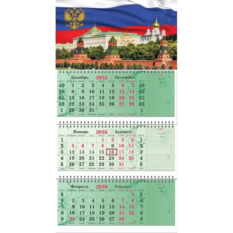 Календарь настенный 3-х блочный 2026 Госсимволика 44x83.5 см