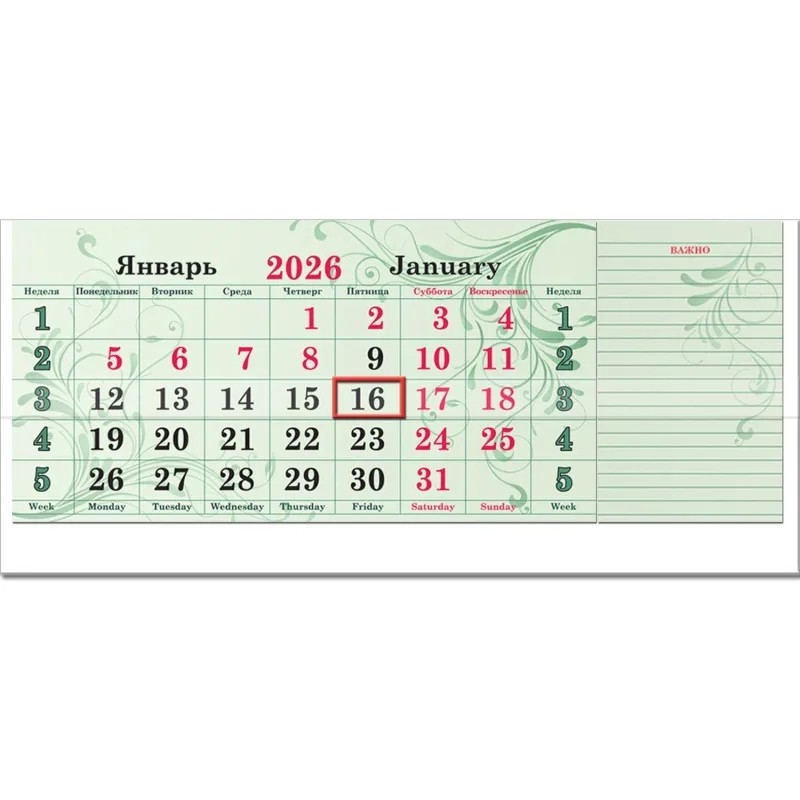 Календарь настенный 3-х блочный 2026 Госсимволика 44x83.5 см