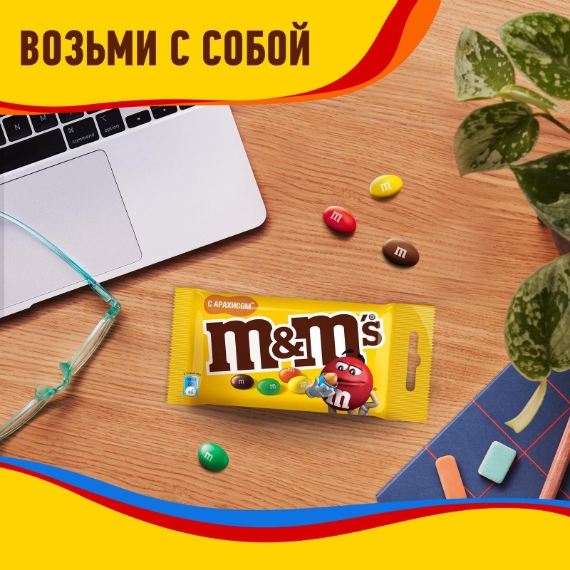 Драже M&amp;M`s с арахисом и молочным шоколадом, 45г