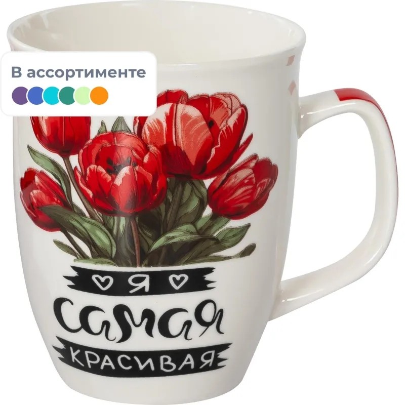 Кружка 350мл, МИКС 2 ДЕКОРА, NEW BONE CHINA,САМАЯ СЧАСТЛИВАЯ 135-08048