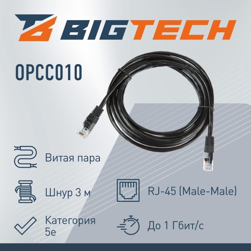 Патч-корд BigTech OPCC010 UTP CCA кат.5e/3м/литой/многожильный (черный)