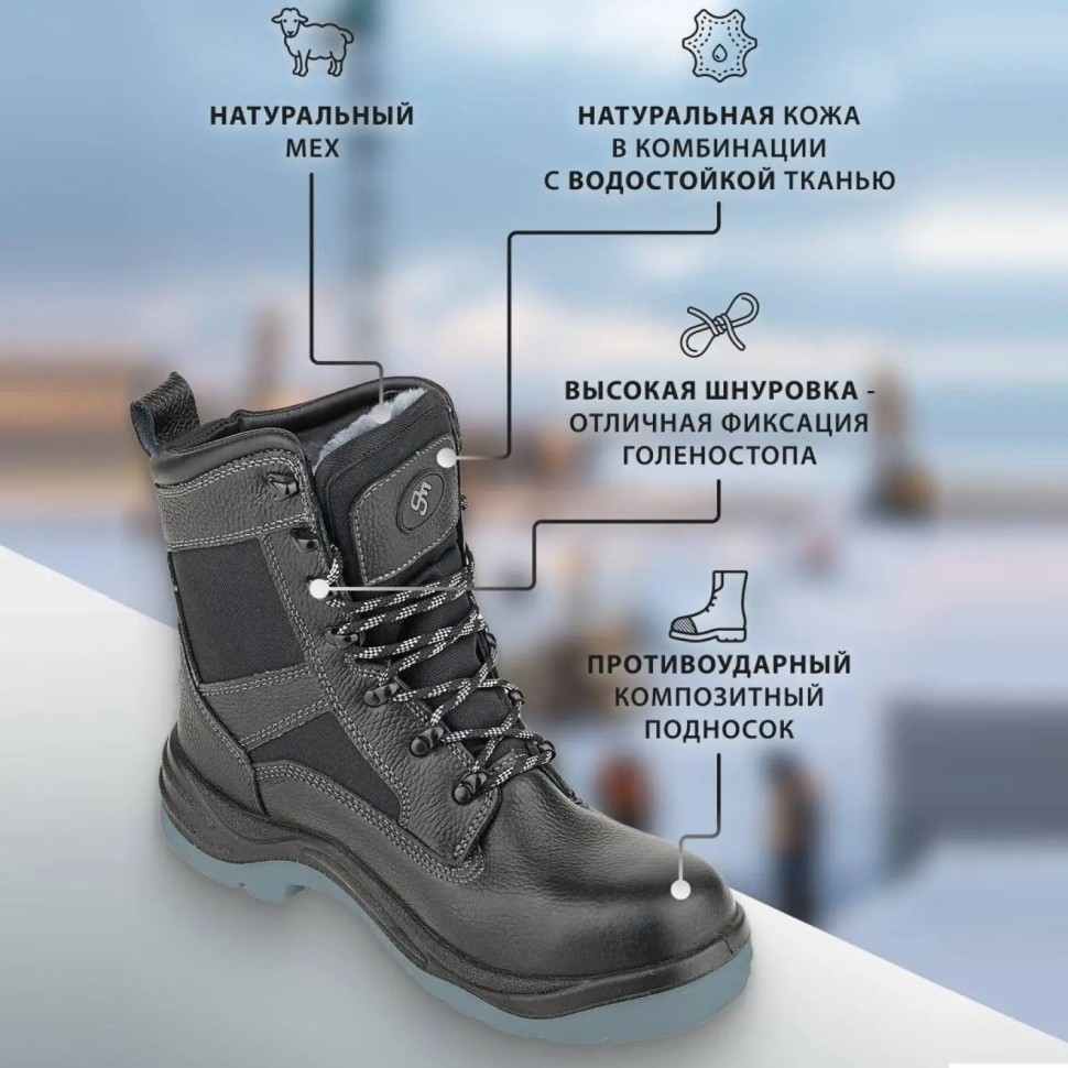 Ботинки рабочие с высоким берцем,  утепленные (мод.26НМ) ПУ/ТПУ с КП (р.39)