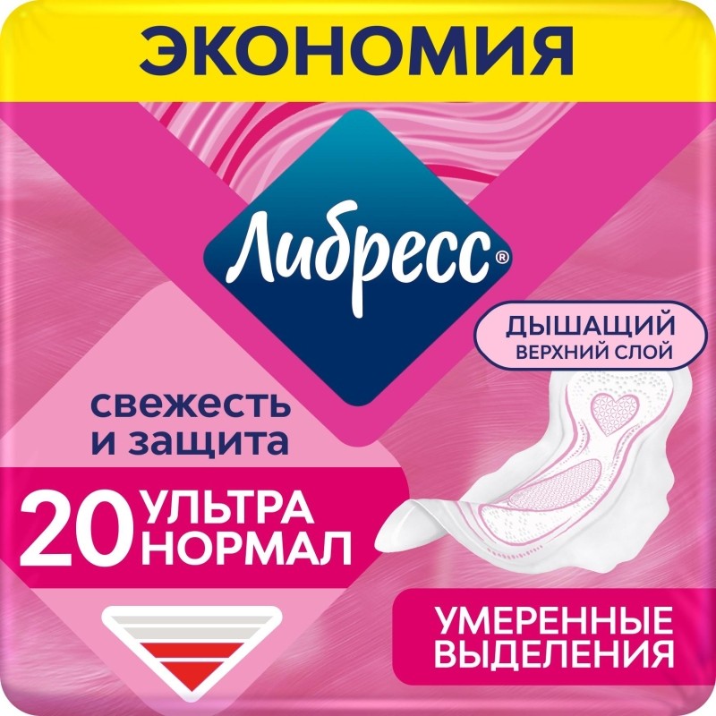 Прокладки женские гигиенические ЛИБРЕСС УЛЬТРА НОРМАЛ С МЯГК ПОВ 20шт