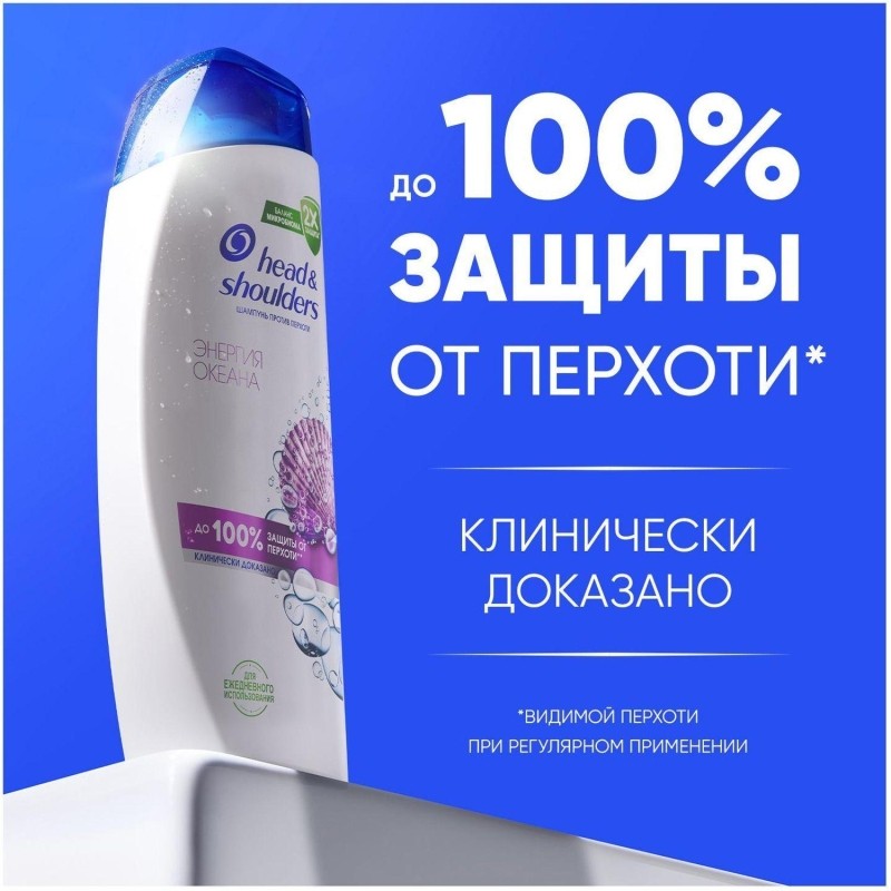 Шампунь HEAD &amp; SHOULDERS против перхоти Энергия океана 400мл