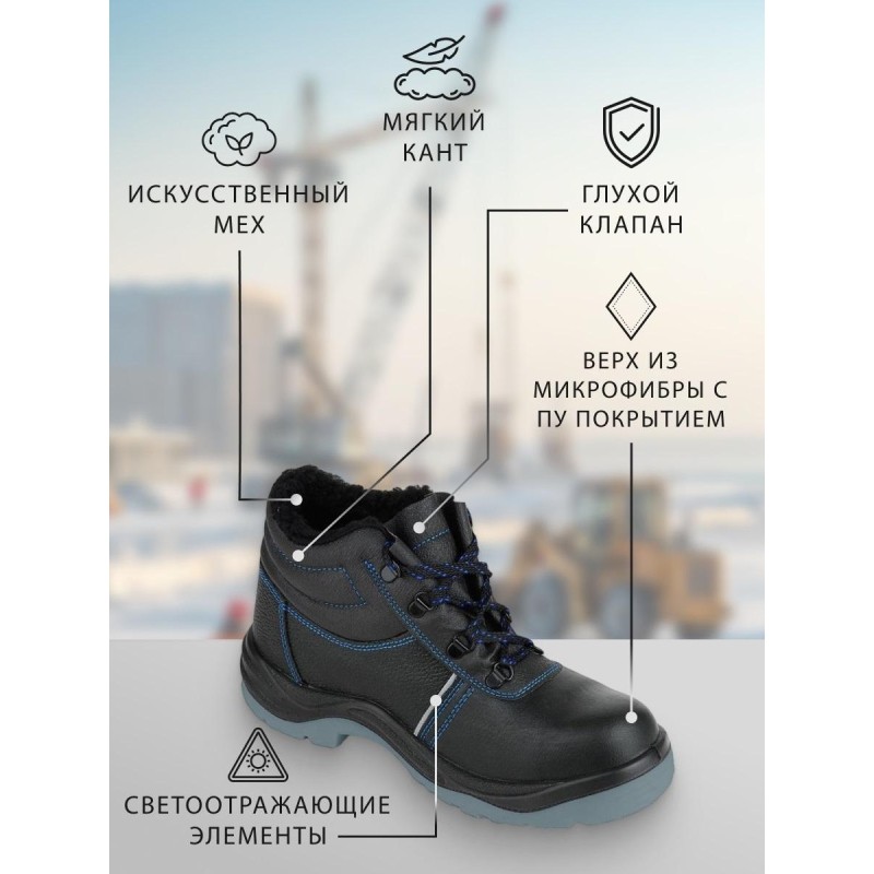 Ботинки рабочие (мод.14Т) с мет/поднос утепл. (р.40)
