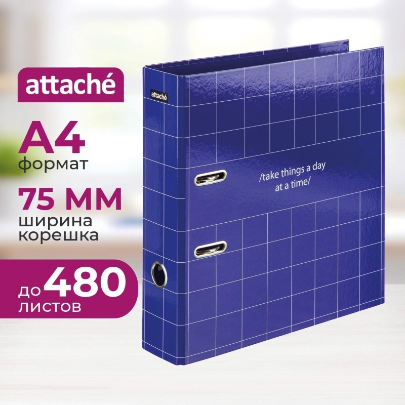 Папка-регистратор А4, 75мм, Attache Comfort, синяя, лам. бум/лам. Бум