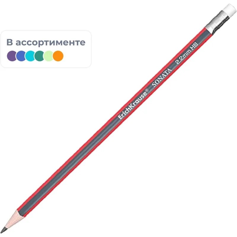 Карандаш чернографитный трехгранный с ластиком  Erich Krause Sonata HB