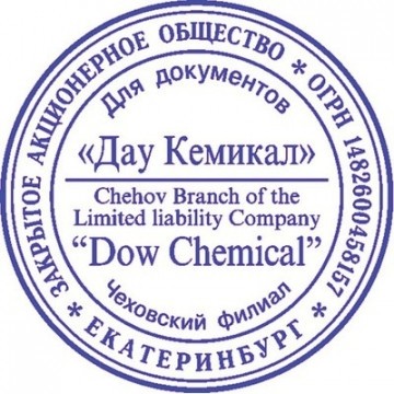 Оснастка для печати круг. с крышкой d50мм Pr. R50 Cover Colop