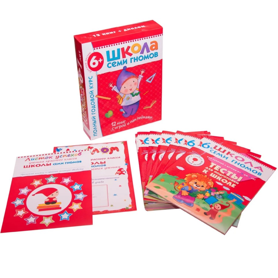 Книга Школа Семи Гномов 6-7л.Полный годовой курс(12 книг). МС00479 Книга Школа Семи Гномов 6-7л.Полный годовой курс(12 книг). МС00479
