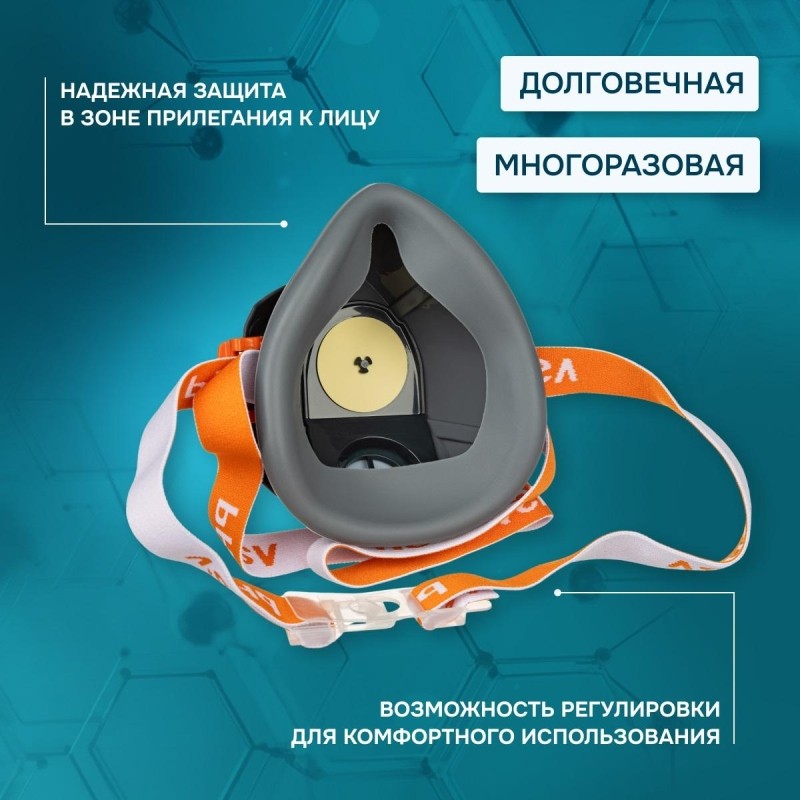 Полумаска респиратор фильтрующ PHSV911WG(в комп фильт PHSV9110WG P1 R 10шт)
