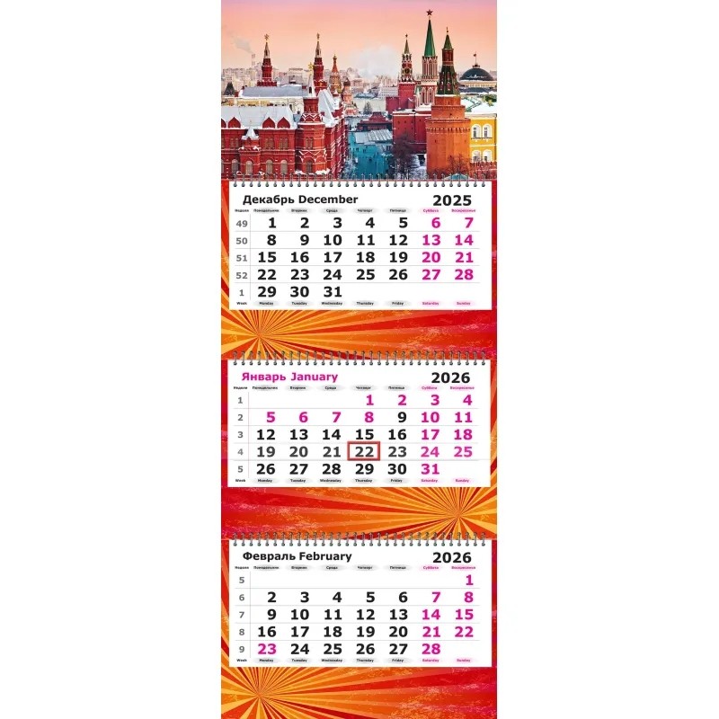 Календарь настенный 3-х блочный 2026 Москва 30.5x78 см