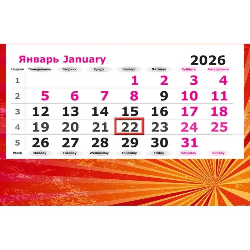 Календарь настенный 3-х блочный 2026 Москва 30.5x78 см