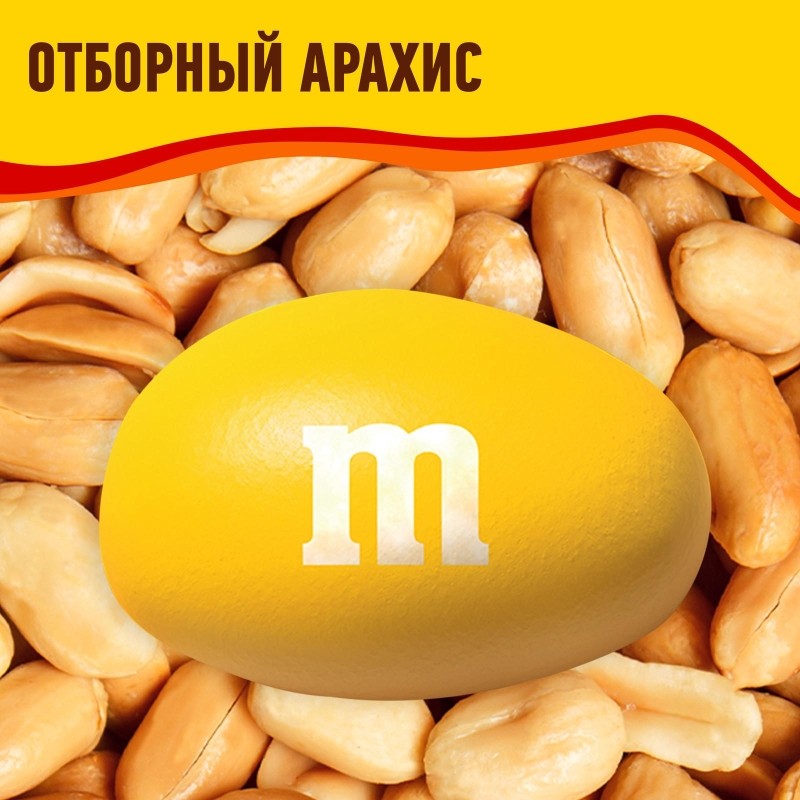 Драже M&amp;M`s с арахисом и молочным шоколадом, 360г