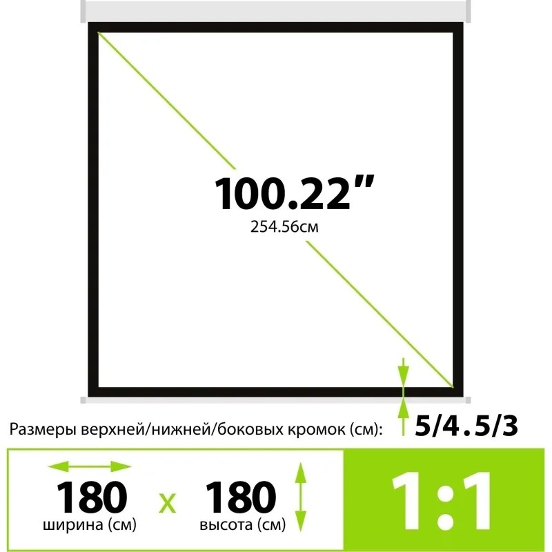 Экран Cactus 180x180см Motoscreen CS-PSM-180x180 1:1 настен-потол.(мотор.)