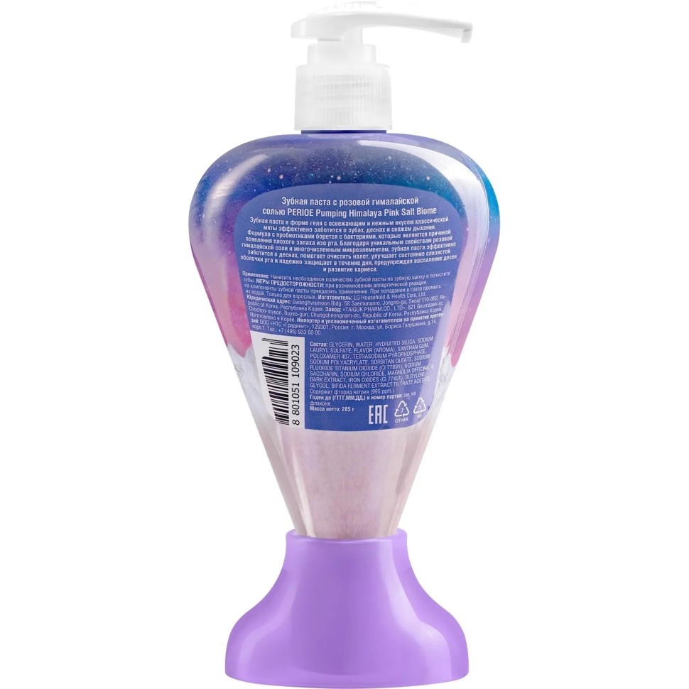 Зубная паста PERIOE с розов.гималайск.солью 285 гр МП