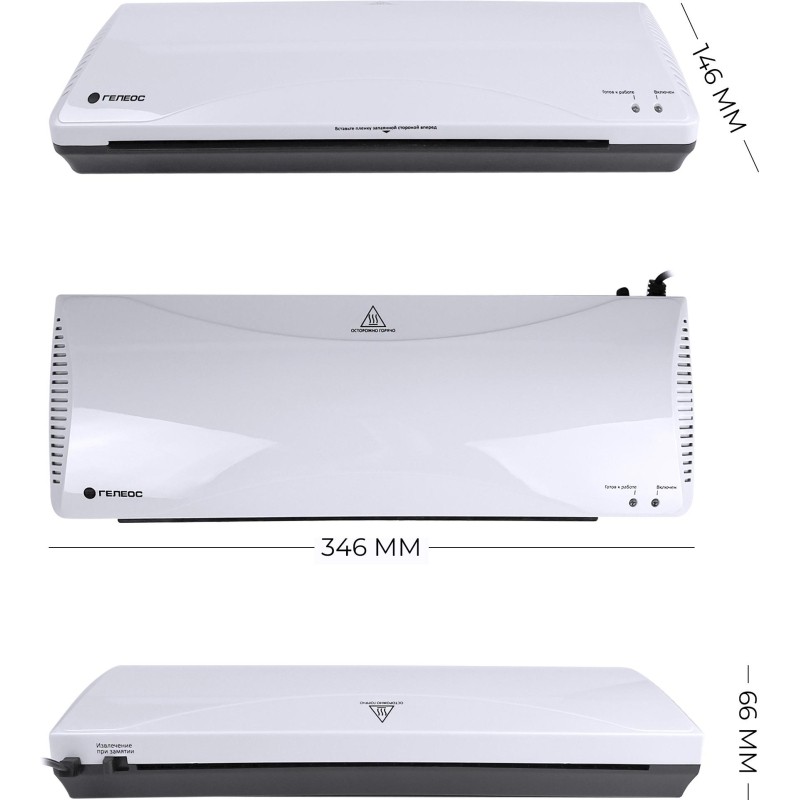 Ламинатор Гелеос ЛМ А4+(БС), 75-150мкм