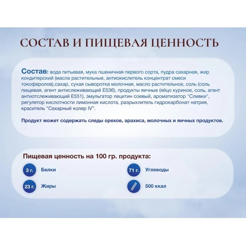 Вафельные трубочки Сладонеж со сливочным кремом, 175г