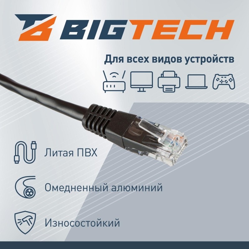 Патч-корд BigTech OPCC012 UTP CCA кат.5e/10м/литой/многожильный (черный)