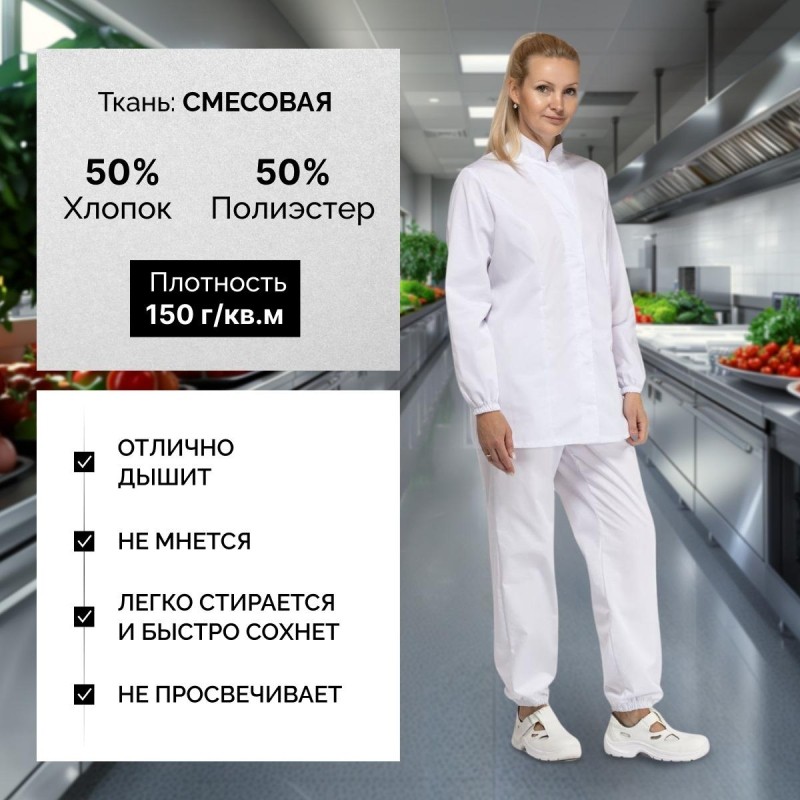 Куртка для пищевого производства бел. жен. сат у17-КУ (р.52-54) р.170-176