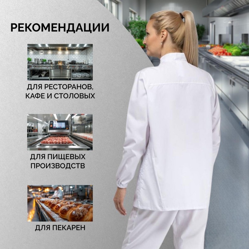 Куртка для пищевого производства бел. жен. сат у17-КУ (р.52-54) р.170-176