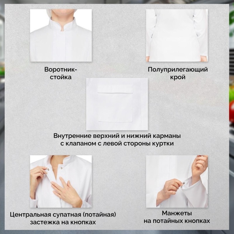 Куртка для пищевого производства жен. у17-КУ ХАССП белая (48-50)170-176