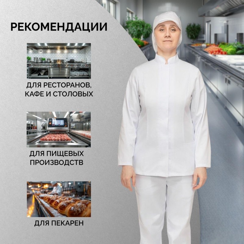 Куртка для пищевого производства жен. у17-КУ ХАССП белая (48-50)170-176