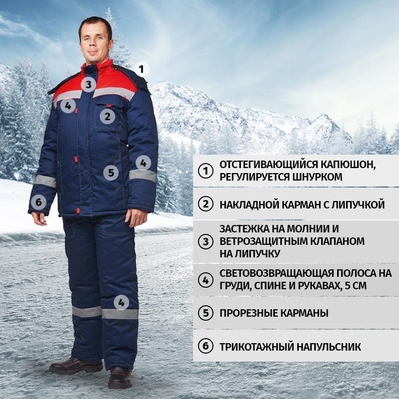 Костюм рабочий зимний муж з31-КПК син/красн (р.64-66) 182-188 (Арсенал-СП)