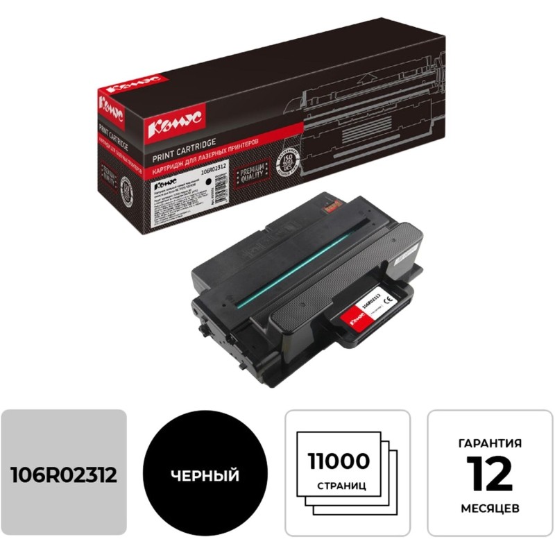 Картридж лазерный Комус 106R02312 чер. пов.емк. для Xerox WC3325