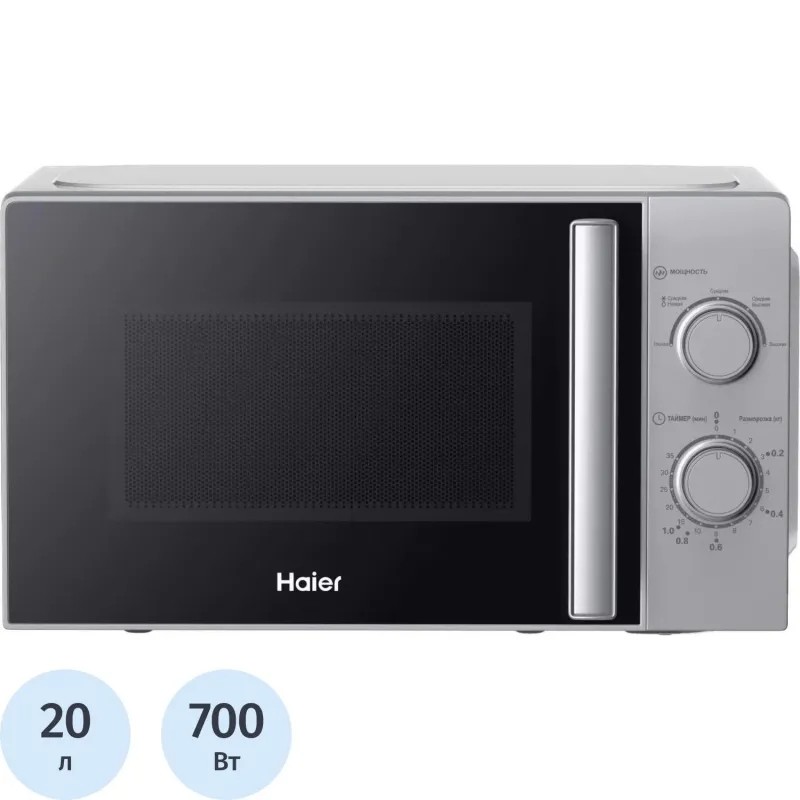 Микроволновая печь Haier HMB-MM207SA, 20л,700 вт, серая (TD0039501RU)