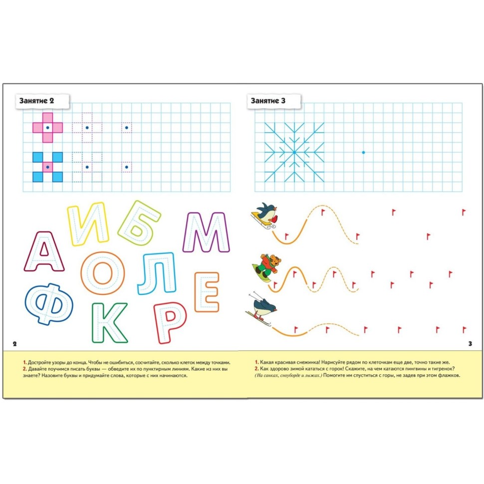 Тетрадь рабочая Прописи для дошкольников 5+ Старшая группа, МС00379 Тетрадь рабочая Прописи для дошкольников 5+ Старшая группа, МС00379