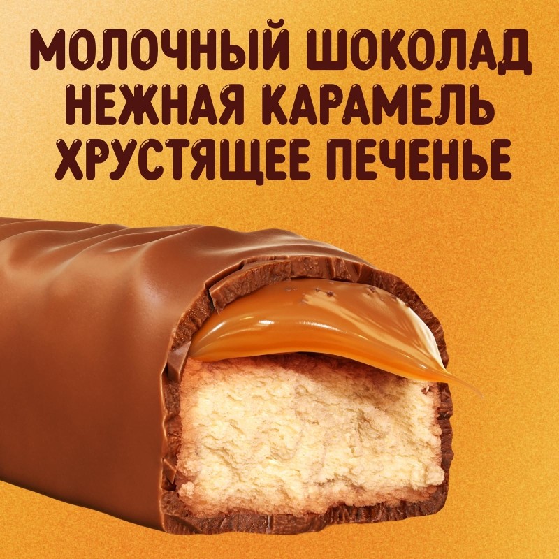 Шоколадный батончик Twix Minis с карамелью и печеньем, пакет, 184г