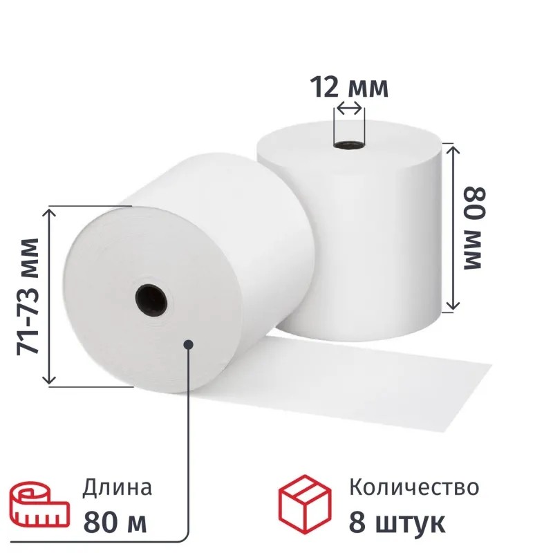 Ролики для касс 80х80х12, 44гр/м2 8 шт/уп (спайка) (Л)