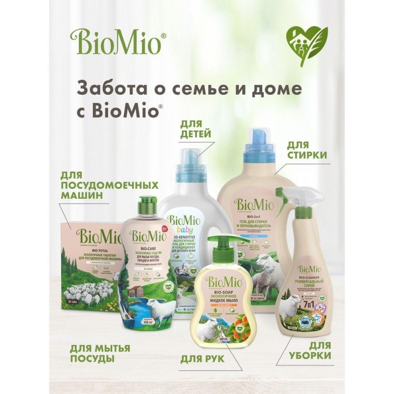 Ополаскиватель для ПММ BioMio BIO-RINSE без запаха 750мл