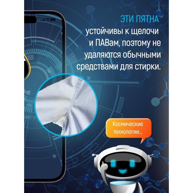 Пятновыводитель SALTON CleanTech от пятен пота и дезодоранта 120мл