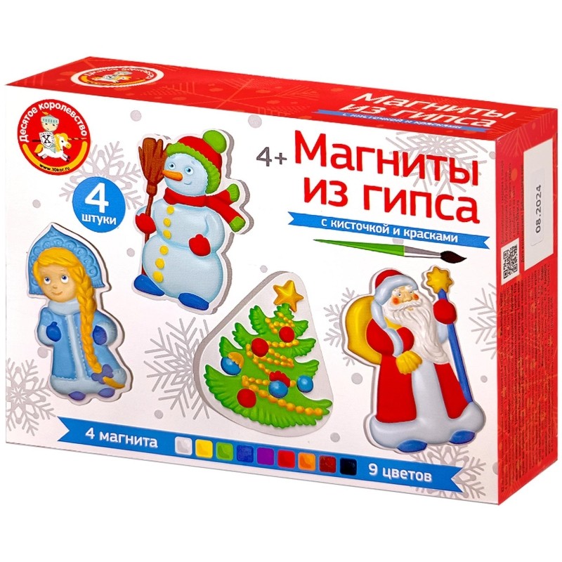 Набор Новогодние магниты из гипса под роспись, 05518