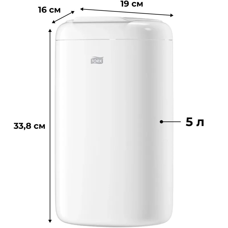 Корзина для мусора Tork 5 л 564000
